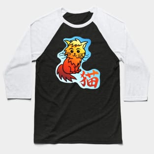 Cute orange kitty with the kanji for cat Baseball T-Shirt